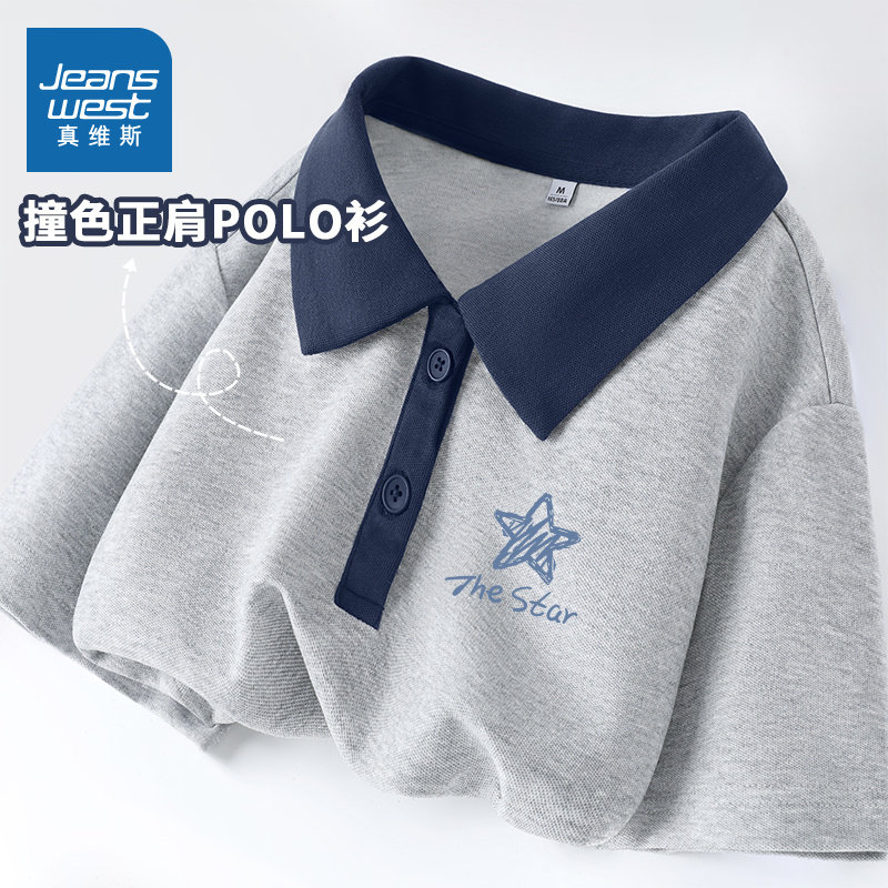 KMV真维斯撞色翻领Polo衫短袖t恤女2025夏季新款显瘦正肩