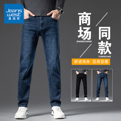 NG真维斯牛仔裤男2025秋冬新款商务修身小脚弹力加绒休闲长裤男款