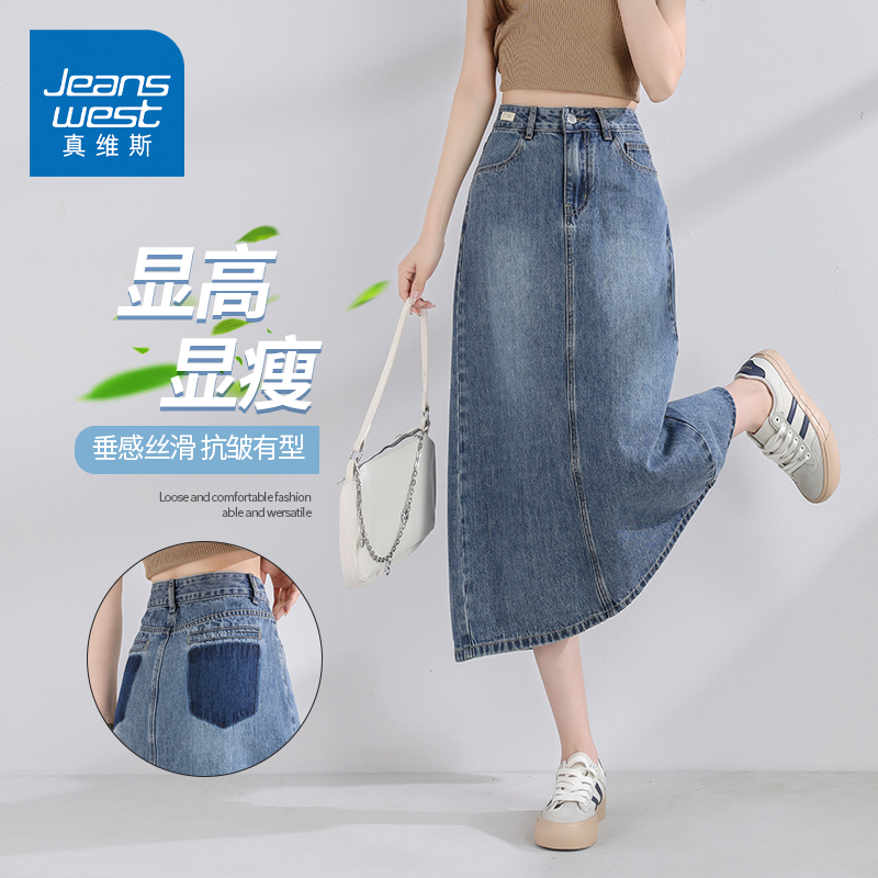 KZH真维斯开叉牛仔长裙女夏季新款宽松a字潮流高腰休闲包臀半身裙