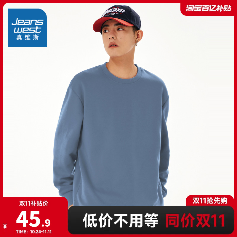 KC真维斯男装2023秋季新款 纯色时尚宽松上衣圆领长袖T恤休闲卫衣