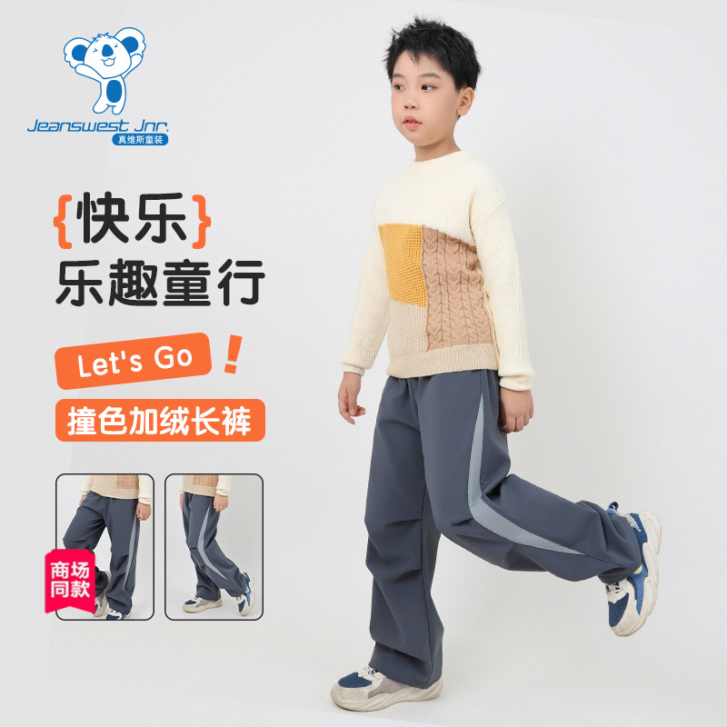真维斯童装保暖加绒拼色长裤