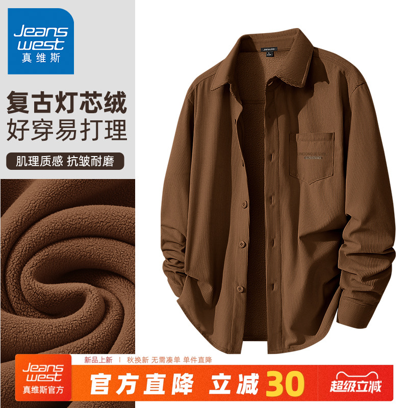 真维斯加绒衬衫男士灯芯绒保暖