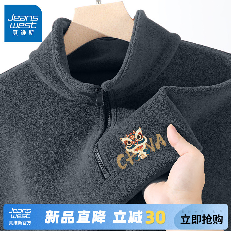 GV真维斯半拉链卫衣男加绒加厚抓绒衣男款秋冬季摇粒绒男士外套C