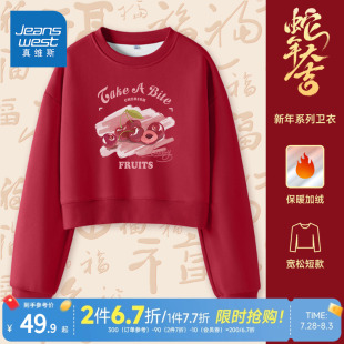 JRP真維斯短款 新年服 圓領(lǐng)衛(wèi)衣顯白紅色蛇年上衣女款 加絨保暖女裝