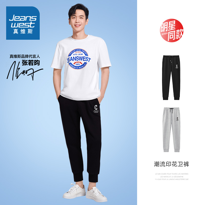 【张若昀同款】真维斯男装 2022夏季新款 青年男士印花束脚卫裤JR