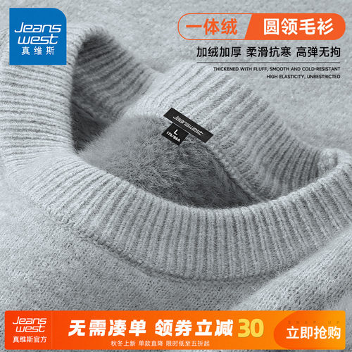 真维斯加绒加厚保暖灰色毛衣男冬