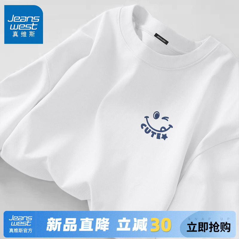 GV真维斯白色纯棉短袖男款夏季简约百搭重磅t恤男士宽松男装半袖A