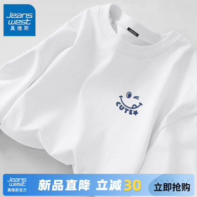 真维斯白色纯棉百搭重磅短袖男夏