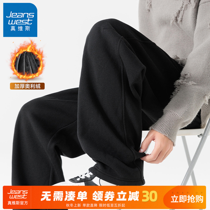 真维斯奥粒绒加厚黑裤子男款冬季