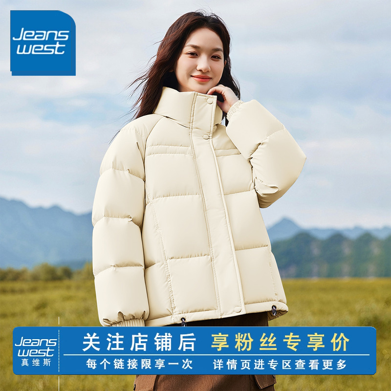 真维斯白色立领短款羽绒服女冬季