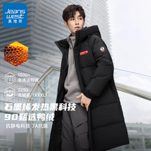 GV真维斯男士长款羽绒服冬季石墨烯保暖外套男款鸭绒过膝棉衣服A