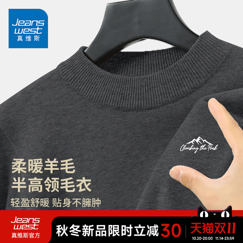 真维斯羊毛男款针织毛衣冬季灰色