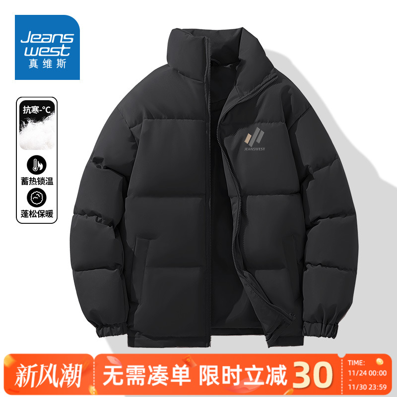 GV真维斯加厚棉服男2025冬季新款保暖青少年高级感宽松棉衣外套C