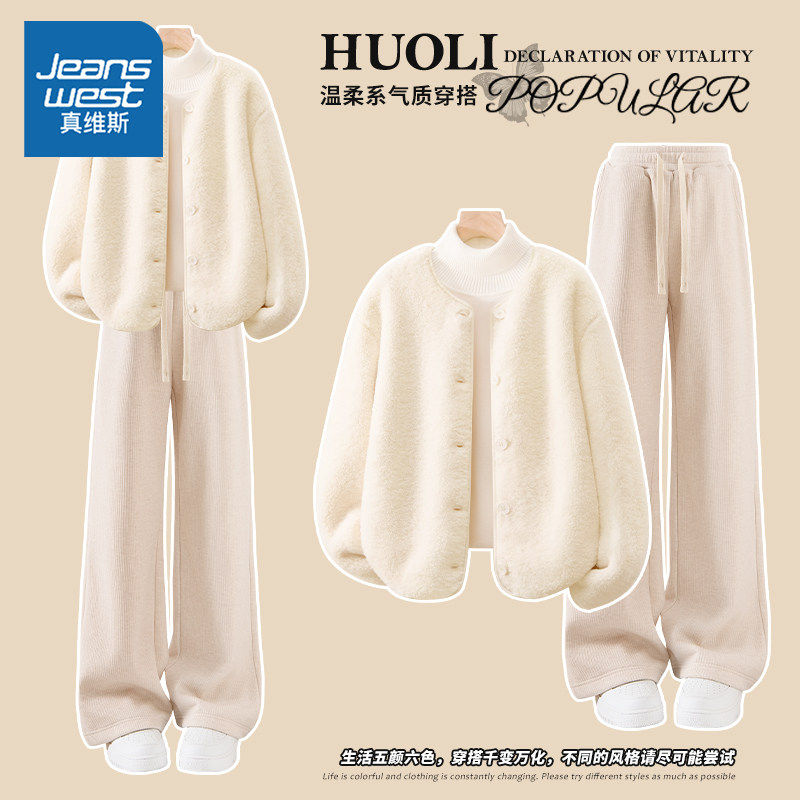 LBP真维斯休闲运动套装女2026新款秋冬小香风外套减龄一整套穿搭,女装/女士精品,时尚套装,淘宝优惠券,粉丝福利购,淘宝优惠卷