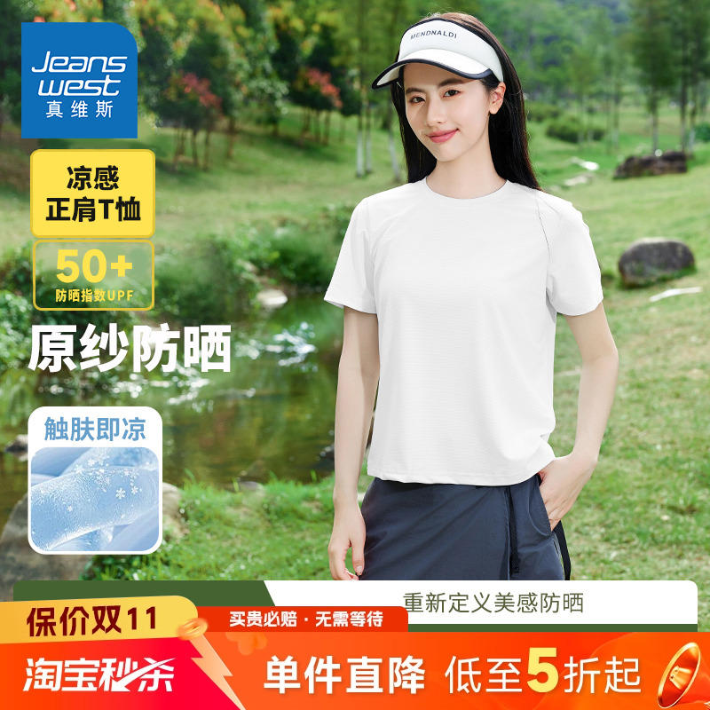真维斯凉感速干短袖t恤女夏新款