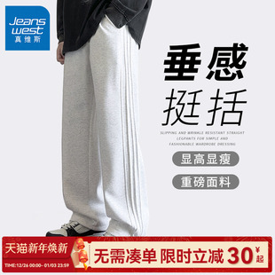 直筒裤 男士 裤 GV真维斯灰色卫裤 男款 2026新款 子褶皱运动裤 男春季