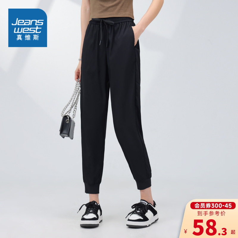 JW真维斯女装2023夏新款休闲简约斜纹布八分裤黑色抽绳束脚哈伦裤