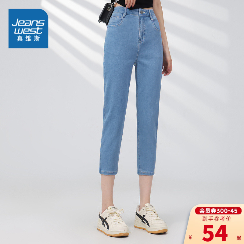 JW真维斯女装修身薄款牛仔七分裤 2023夏季新款 弹力女款牛仔裤子