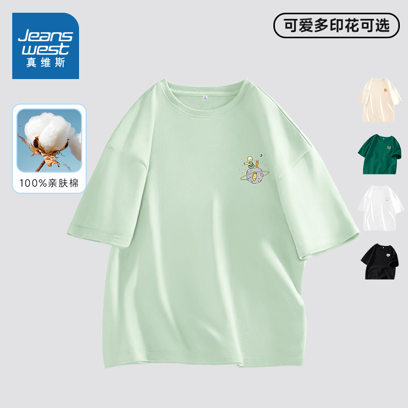 杏色宽松纯棉短袖上衣真维斯