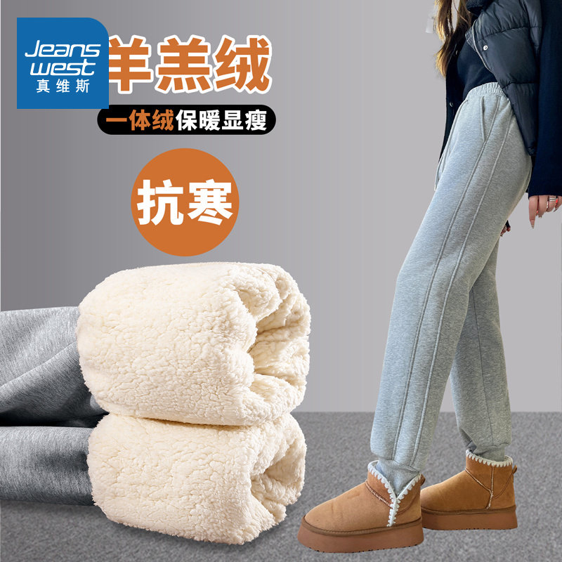 JR真维斯女款重磅羊羔绒束脚裤 2025冬季新品 女式休闲保暖长裤子,女装/女士精品,休闲裤,淘宝优惠券,粉丝福利购,淘宝优惠卷