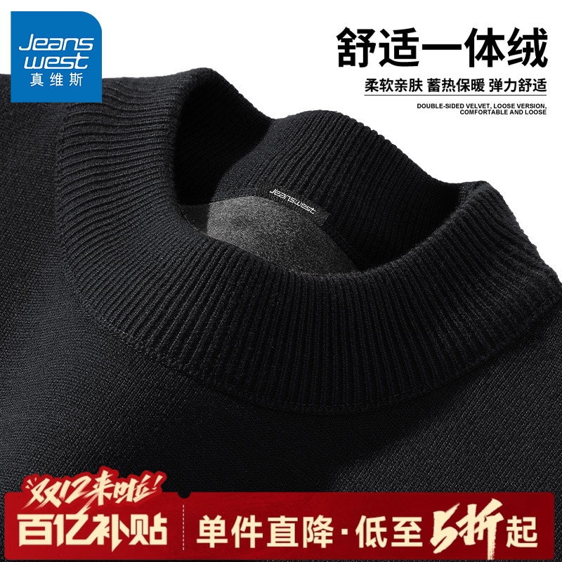 真维斯加绒毛衣男冬季新款加厚