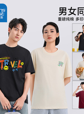 TMP真维斯男女百搭上衣2025夏季休闲简约230G重磅纯棉短袖T恤情侣