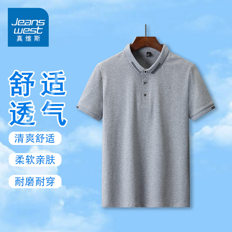 GQ真维斯夏季男士时尚休闲冰丝短袖T恤polo衫潮流纯色翻领T恤上衣