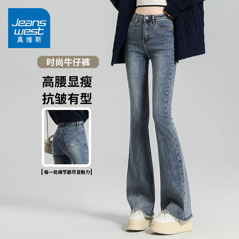 KZH真维斯毛边牛仔裤女春秋新款修身微喇裤复古高腰阔腿马蹄长裤