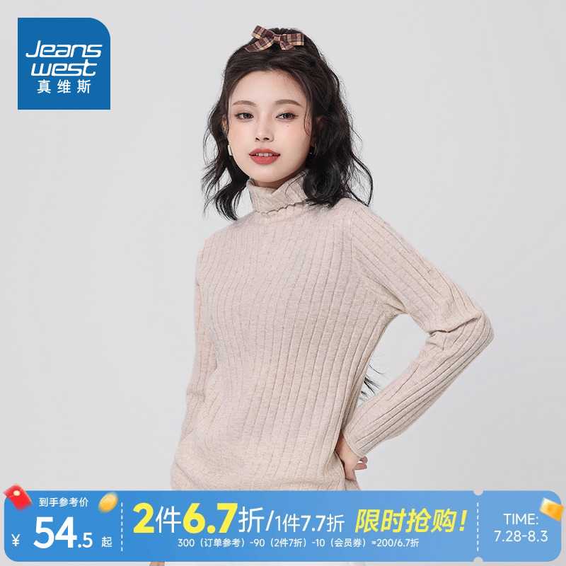 G8真维斯女装毛衣2025春季新款简约纯色可翻高领打底长袖套头衫