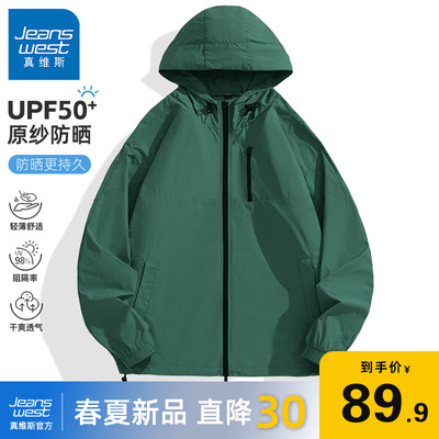 真维斯轻薄款夏季原纱防晒衣男女