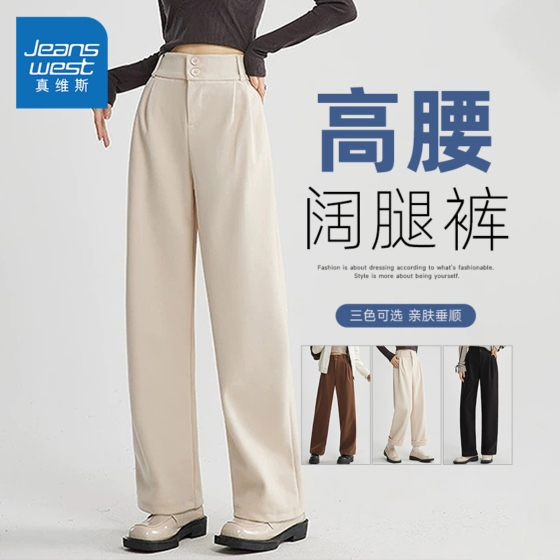 舒适休闲百搭复古真维斯女装