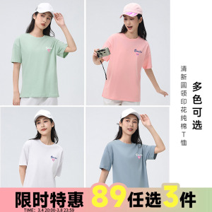 KC真维斯女装 2024春季新款 少女白色圆领微笑爱心图案短袖T恤衫
