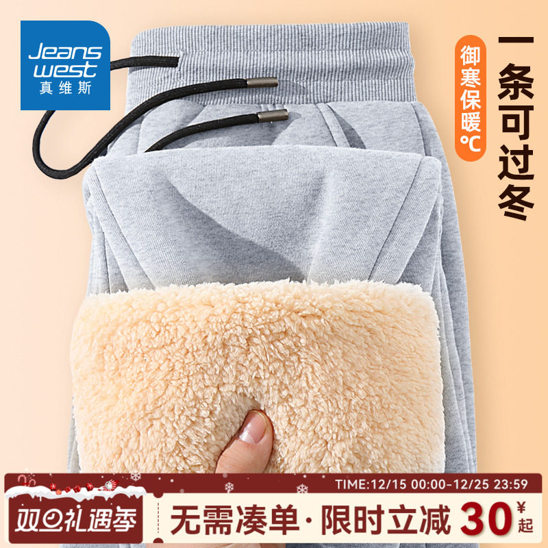真维斯羊羔绒裤子男加绒加厚