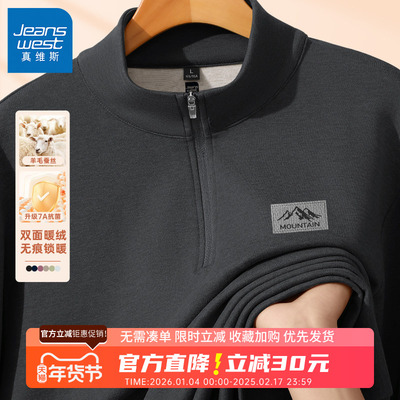 真维斯长袖羊毛蚕丝男士打底衫