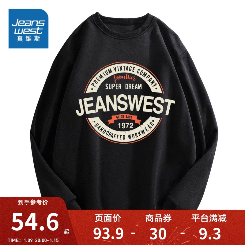 JR真维斯男装上衣 春秋季青年男士宽松无帽圆领韩版舒适印花卫衣