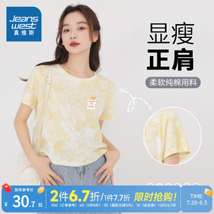 JR真维斯扎染宽松t恤女2025新款 夏季 独特上衣超好看纯棉上衣女装