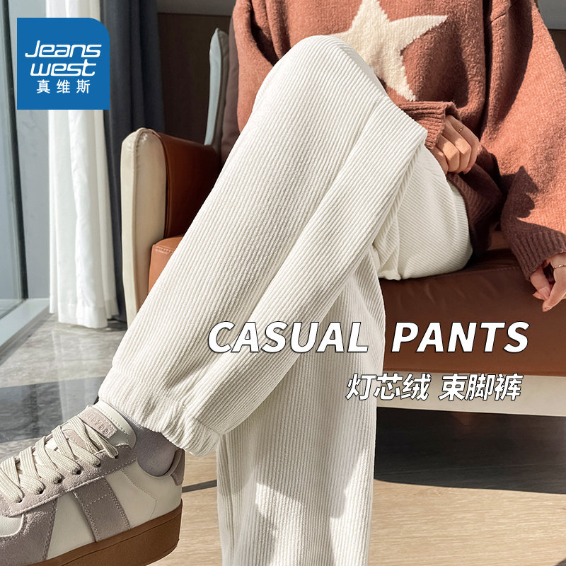 KMV真维斯束脚运动裤女冬2025新款灯芯绒小脚裤休闲裤小个子裤