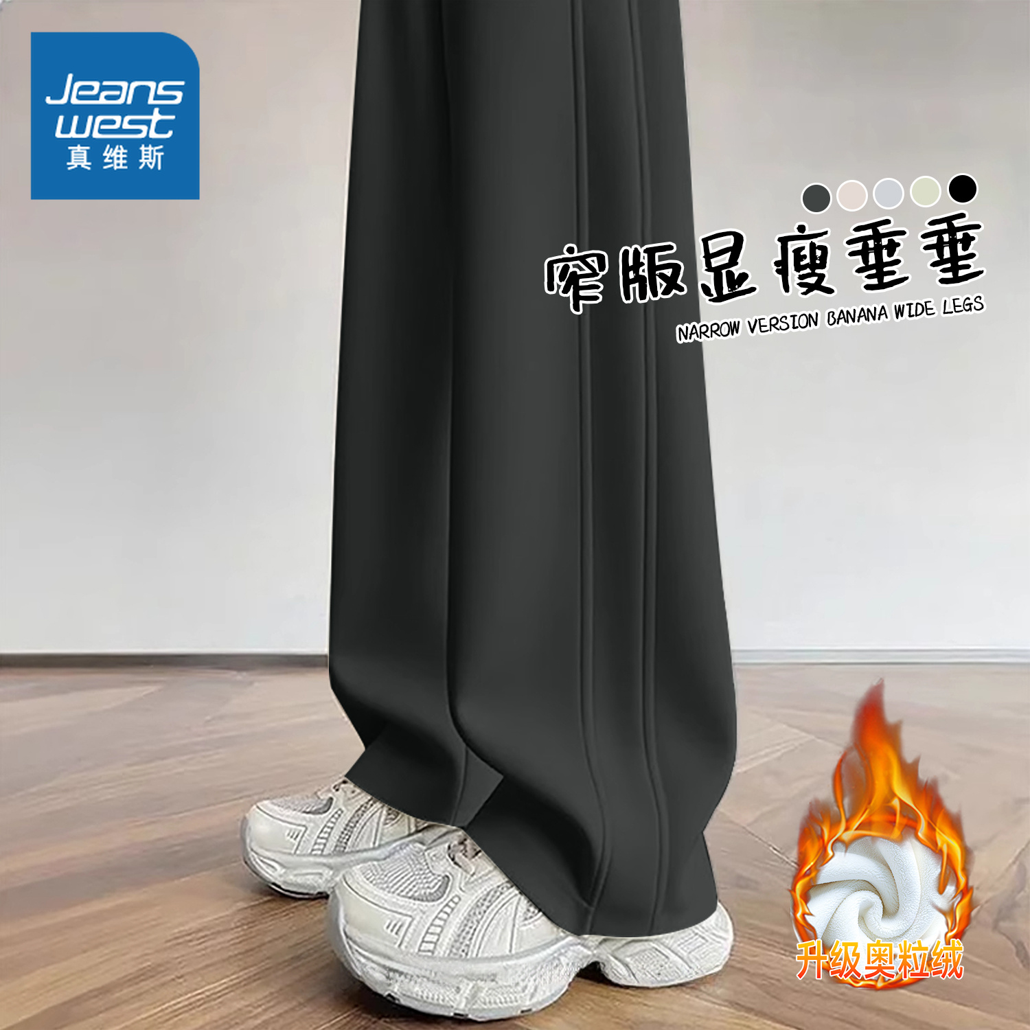 真维斯休闲加绒阔腿裤女秋冬新款