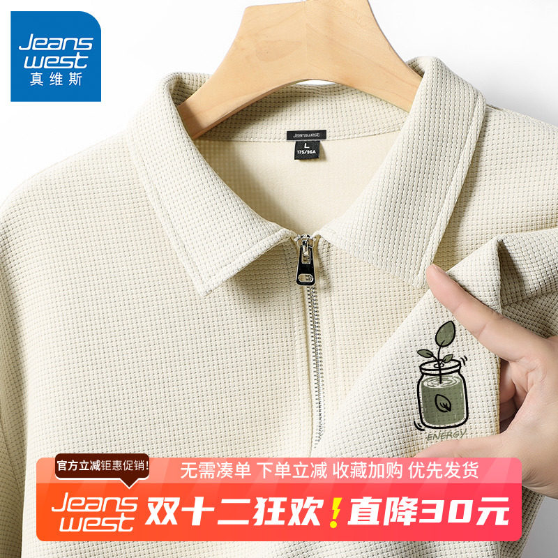 男生重磅翻领华夫格卫衣上衣