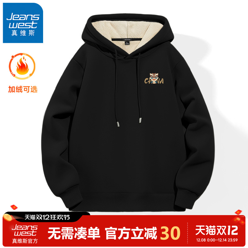 真维斯羊驼绒黑色连帽卫衣男冬天