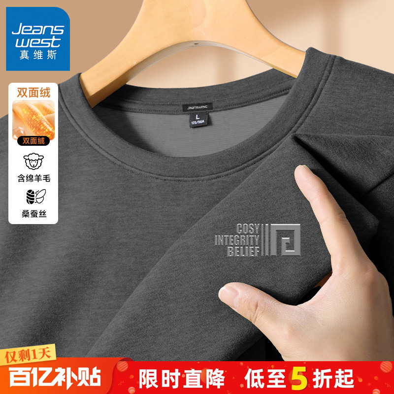 GV真维斯男士长袖上衣秋冬季双面绒保暖内衣男加绒加厚羊绒秋衣A,男装,T恤,淘宝优惠券,粉丝福利购,淘宝优惠卷