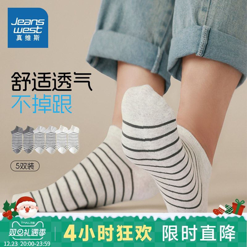 真维斯男装春季短袜子