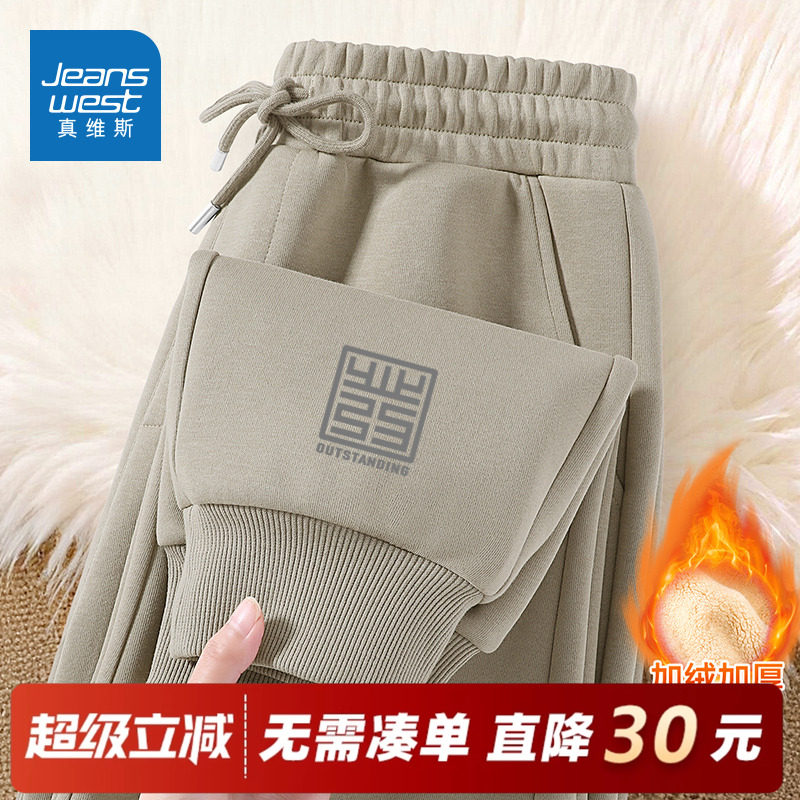 GV真维斯加厚绒男款裤子2025新款冬季男士休闲裤宽松保暖束脚裤