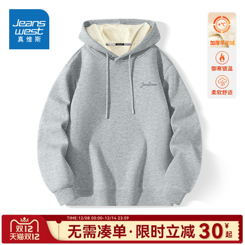 真维斯加绒卫衣男款连帽2025新款