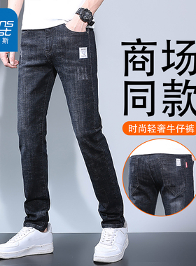 KPP真维斯直筒牛仔裤男2025秋季新款休闲弹力薄款百搭秋装长裤子