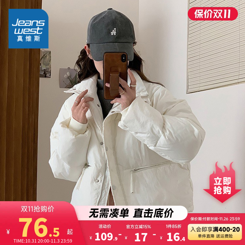 LE真维斯女装棉服外套2023冬季新款时尚立领女式棉衣外套保暖上衣