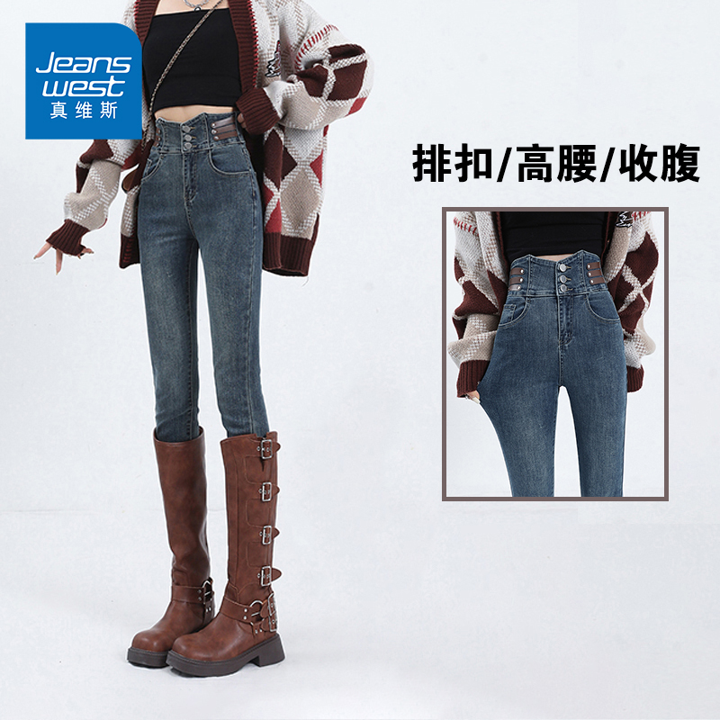 NG真维斯高腰牛仔裤女秋季新款弹力排扣修身显瘦百搭小脚铅笔裤子