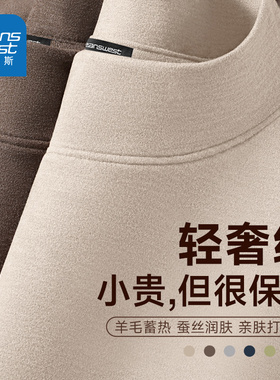 JRP真维斯双面绒打底衫男2025冬季新款羊毛桑蚕丝高级保暖长袖T恤