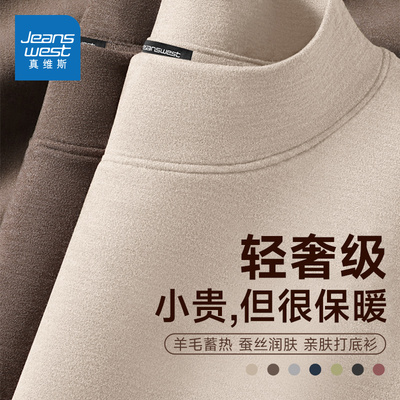 羊毛桑蚕丝双面绒亲肤打底衫男士