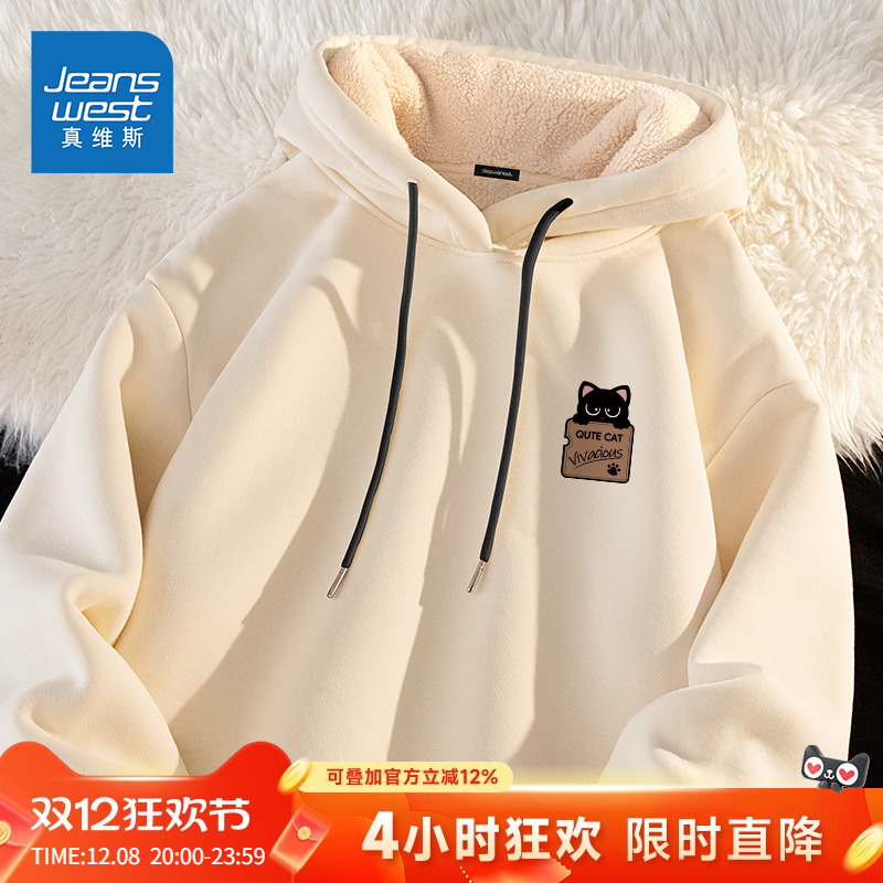 HG真维斯加绒男款卫衣冬季加厚羊羔绒保暖上衣男复古米色连帽外套